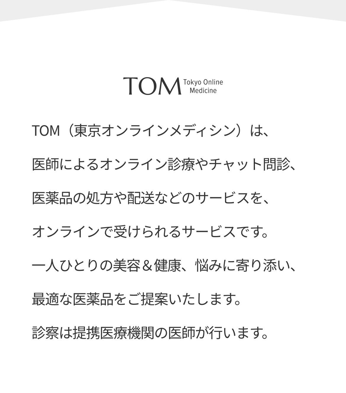 tom